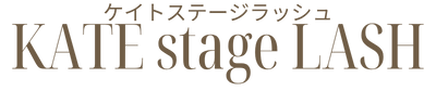 KATE stage LASH（ケイトステージラッシュ）｜まつ毛パーマとアイブロウの専門店