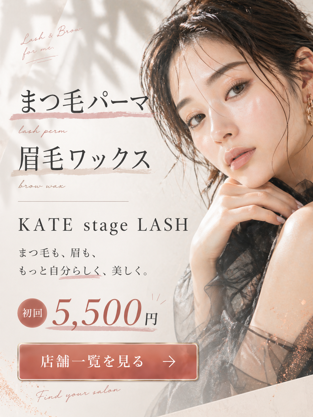 2026年最新！絶対盛れる「韓国アイドル風・束感まつげパーマ」の